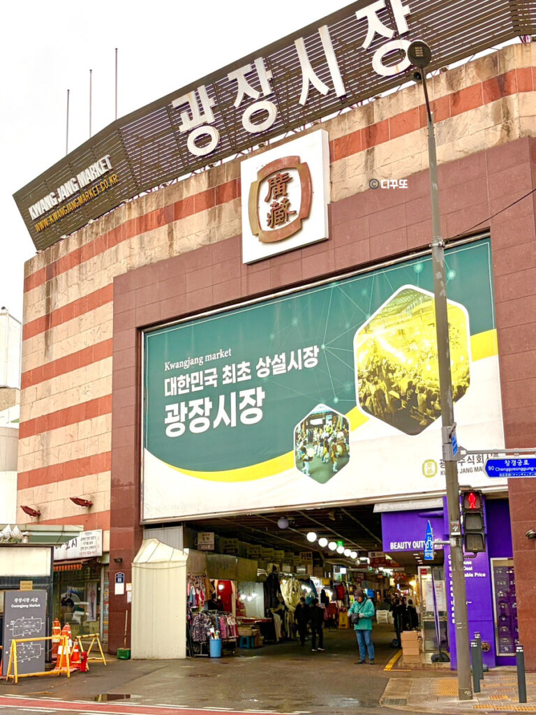 Gwangjang Market food alley in Seoul with street food stalls