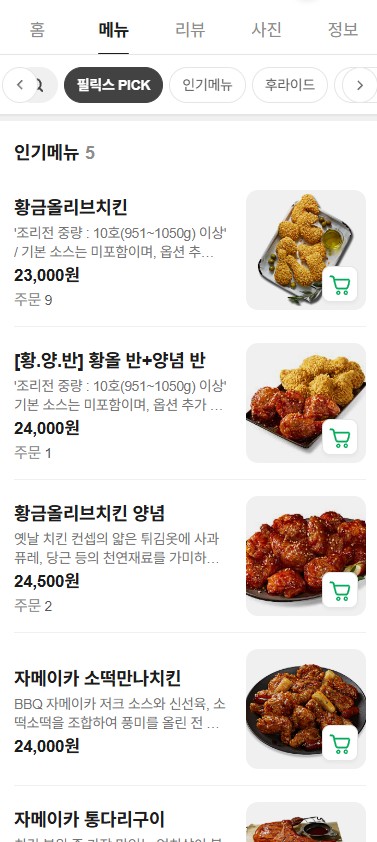 Korean fried chicken menu with half and half and boneless options