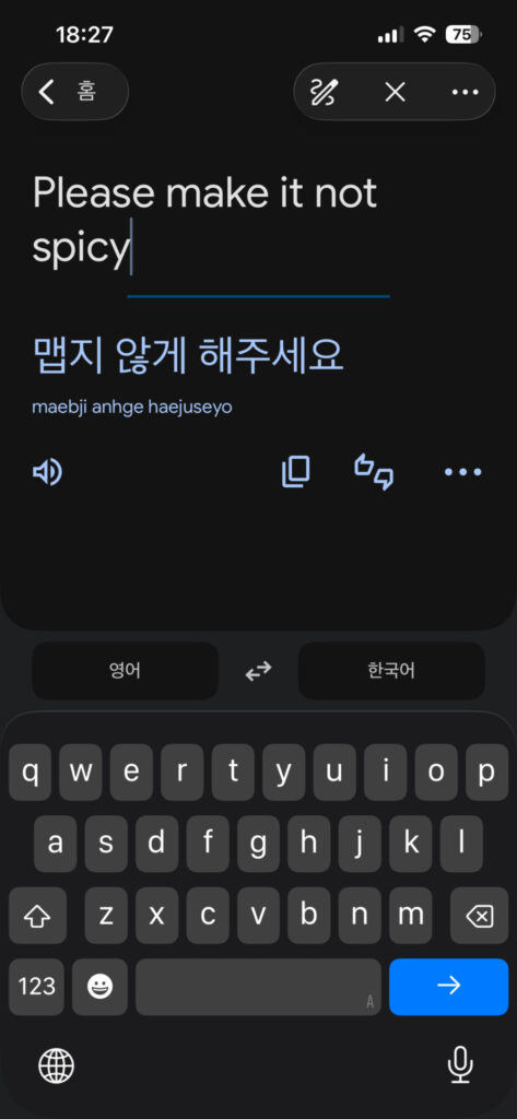 Korean phrases for ordering non-spicy food in Seoul
