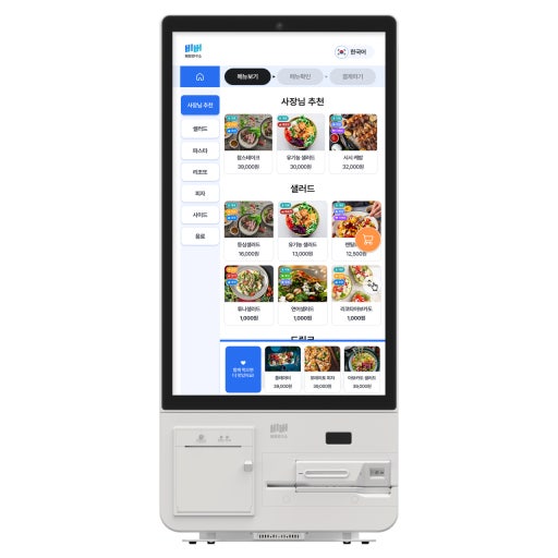 Restaurant kiosk in Korea with a language selection option