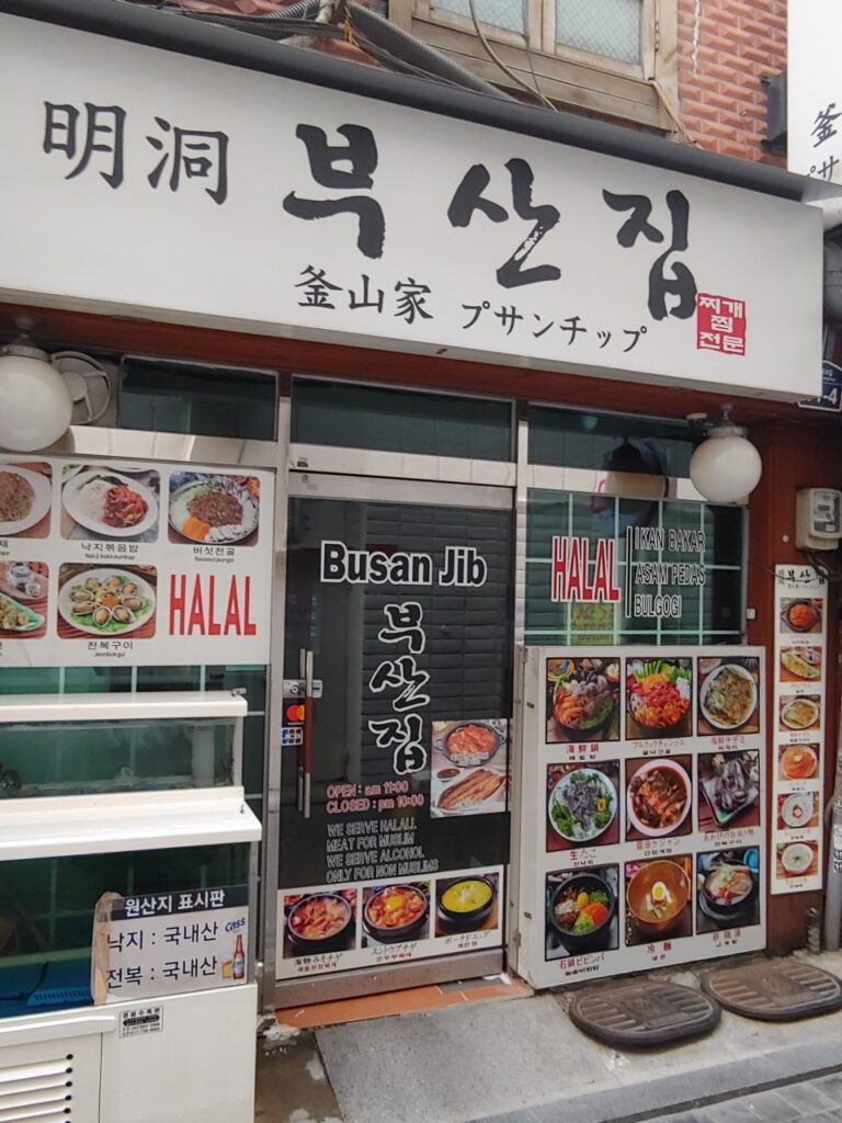 Halal-focused Korean bibimbap at Myeongdong Busanjib in Seoul