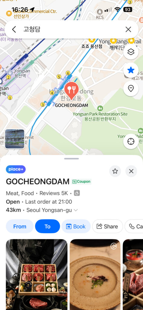 Restaurant booking button on NAVER Map