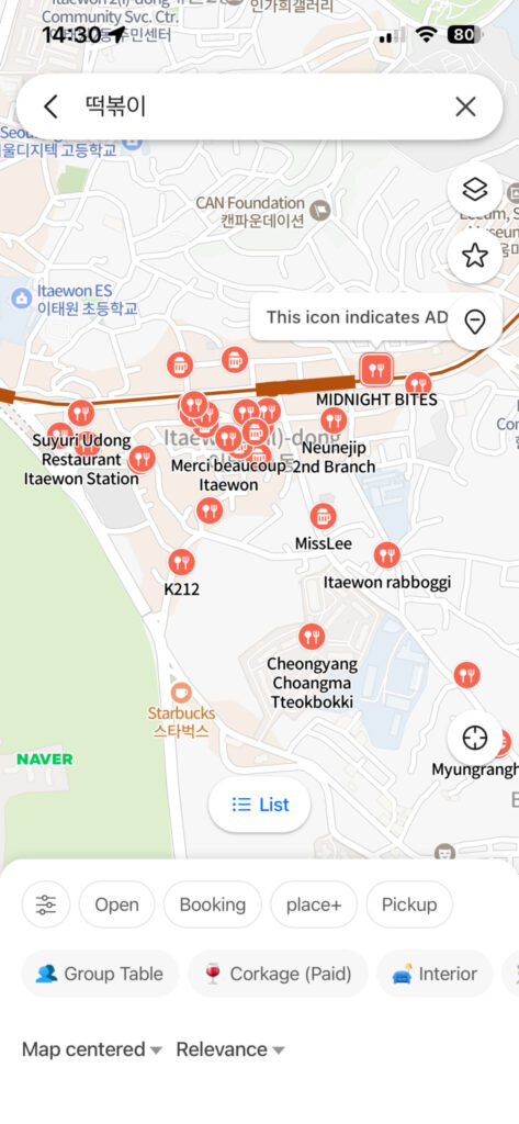 Naver Map search results for tteokbokki in Seoul