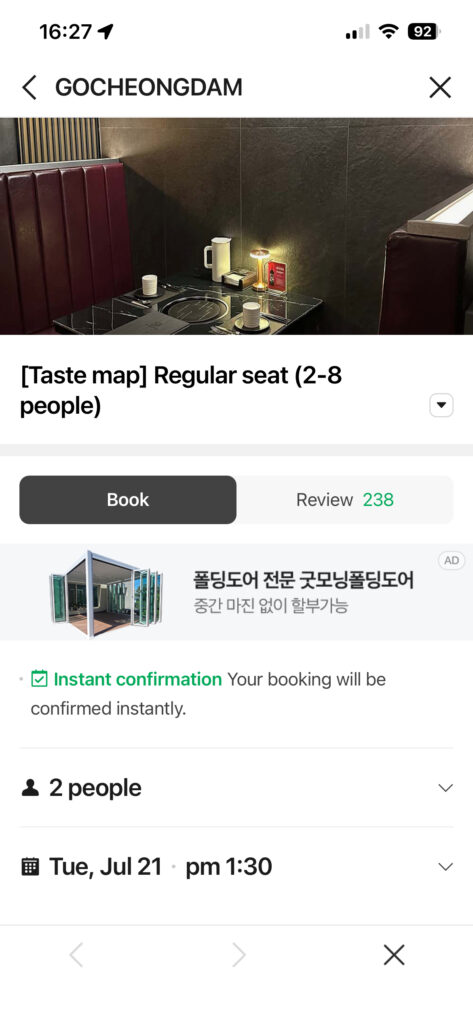 NAVER restaurant booking confirmation screen