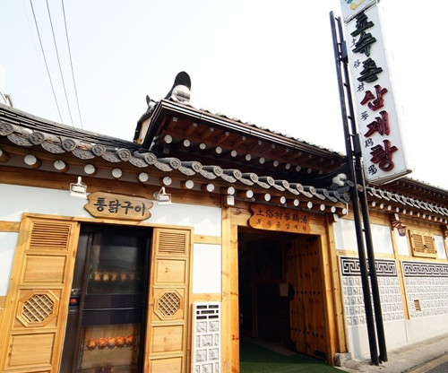 Tosokchon Samgyetang in a traditional hanok near Gyeongbokgung Palace