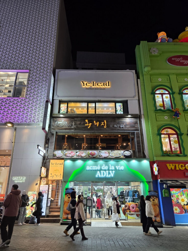 Wangbijib Korean BBQ entrance in Myeongdong Seoul