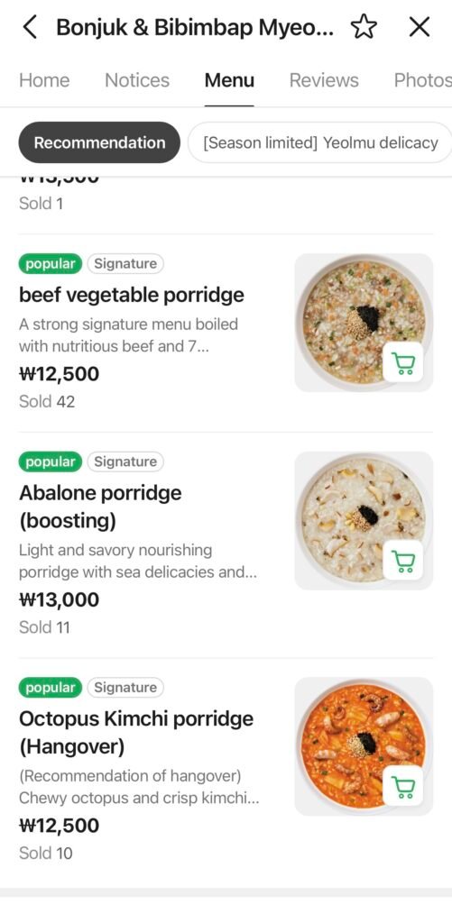 Korean porridge menu showing juk options in Seoul